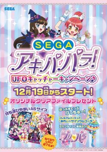 prad5 sega ufo catchers illustrations you can only get there