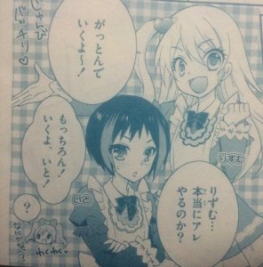prad4 manga ito rizumu kouji hibiki duo fun fun heart dive 1