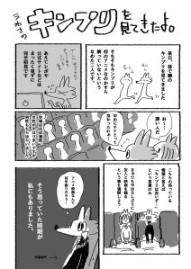 prad6 reaction manga hanakuso_haco 1
