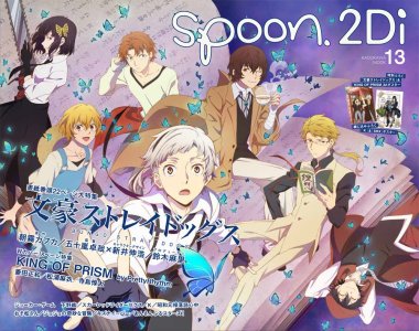 prad6 spoon.2Di vol.13 released on 30 April cover